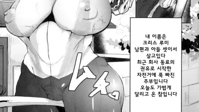 엄마는 포동포동 로드레이서 [쇼츠야동,섹트야동,국산야동,혼딸야동]
