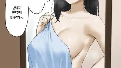 친구 동생과… [쇼츠야동,섹트야동,국산야동,혼딸야동]