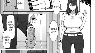 공포! 성벽 파괴 누나 [쇼츠야동,섹트야동,국산야동,혼딸야동]