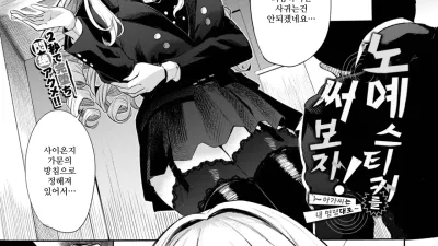 노예 씰을 써보자!～아가씨는 내 명령대로～ [쇼츠야동,섹트야동,국산야동,혼딸야동]