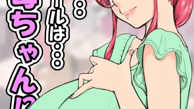 임신한 바니걸은 우리 엄마!? [쇼츠야동,섹트야동,국산야동,혼딸야동]