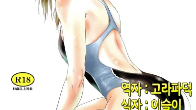 육어 [쇼츠야동,섹트야동,국산야동,혼딸야동]