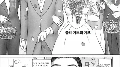 노예 부인 [쇼츠야동,섹트야동,국산야동,혼딸야동]