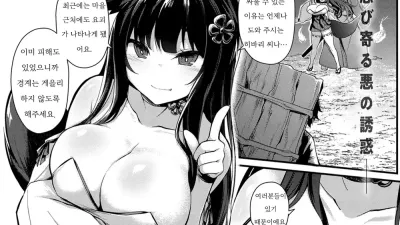 한 송이의 꽃 [쇼츠야동,섹트야동,국산야동,혼딸야동]