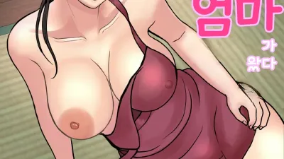 속 - 가정부를 불렀더니 엄마가 왔다 [쇼츠야동,섹트야동,국산야동,혼딸야동]