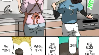 엄마는 아들이 어리광부리는걸 고치고싶어!! [쇼츠야동,섹트야동,국산야동,혼딸야동]