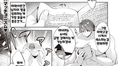 이세계로 소환되었으니 단련된 몸을 구사하여 야한 짓을 하고자 한다 2 [쇼츠야동,섹트야동,국산야동,혼딸야동]