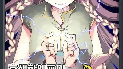 호색한 엘프의 이종간일기 9 [쇼츠야동,섹트야동,국산야동,혼딸야동]