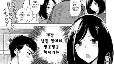 낙하 유수 [쇼츠야동,섹트야동,국산야동,혼딸야동]
