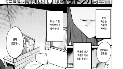 친구관계가 끝나는 날 [쇼츠야동,섹트야동,국산야동,혼딸야동]