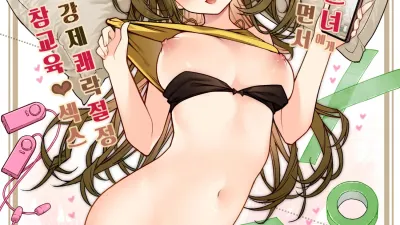 건방떠는 그녀에게 긁히면서 온종일 강제쾌락절정 참교육 섹스 [쇼츠야동,섹트야동,국산야동,혼딸야동]