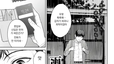 비 피하기 [쇼츠야동,섹트야동,국산야동,혼딸야동]