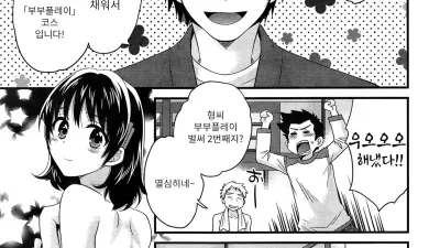 새댁이 등을 씻겨 드립니다. 12 [쇼츠야동,섹트야동,국산야동,혼딸야동]