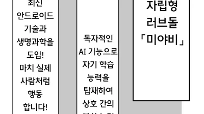 Love Doll Love [쇼츠야동,섹트야동,국산야동,혼딸야동]