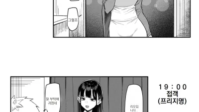 야한가게에 갔더니 옛날에 좋아했던 여자애가 나온 이야기 - 번외편 [쇼츠야동,섹트야동,국산야동,혼딸야동]