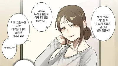 출산관리위원회 -유부녀편- [쇼츠야동,섹트야동,국산야동,혼딸야동]