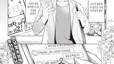 착각누님 Connect [쇼츠야동,섹트야동,국산야동,혼딸야동]