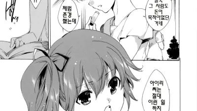 떨어진 아이돌 - 전편 [쇼츠야동,섹트야동,국산야동,혼딸야동]