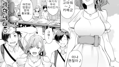 Shutter's Lover [쇼츠야동,섹트야동,국산야동,혼딸야동]
