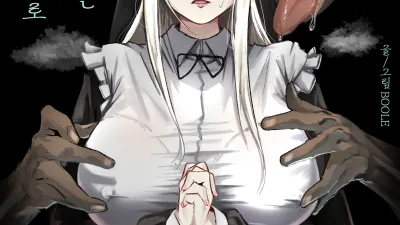 타임루프로 개발 당하는 수녀 [쇼츠야동,섹트야동,국산야동,혼딸야동]
