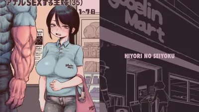 100일 후에 직장의 연하 알바생과 애널 SEX하는 주부 [쇼츠야동,섹트야동,국산야동,혼딸야동]