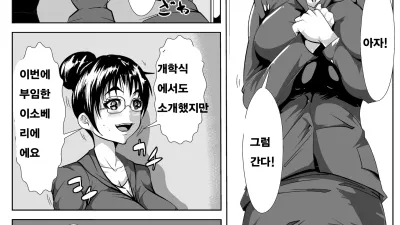 선임 교사가 네토라레 [쇼츠야동,섹트야동,국산야동,혼딸야동]