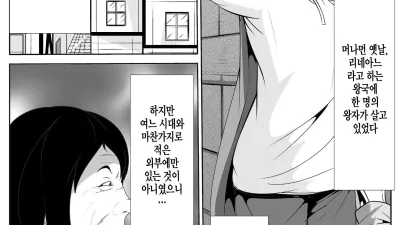 성별이 뒤바뀌어 성노예가 되어버린 왕자 이야기 [쇼츠야동,섹트야동,국산야동,혼딸야동]