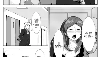우리 엄마가 반 친구와 섹스를?!?! [쇼츠야동,섹트야동,국산야동,혼딸야동]