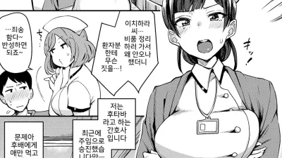 후타 간호사 [쇼츠야동,섹트야동,국산야동,혼딸야동]