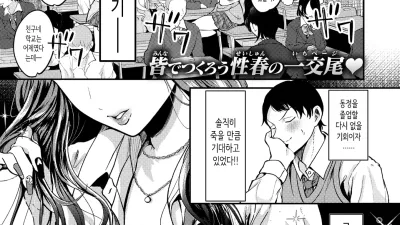 자극성 메모리얼 [쇼츠야동,섹트야동,국산야동,혼딸야동]