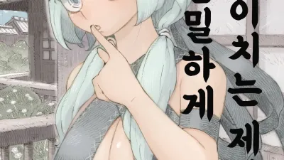 쿠노이치는 제자와 은밀하게 [쇼츠야동,섹트야동,국산야동,혼딸야동]