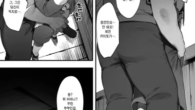 왕녀의 명령으로 스토커와 결혼하는 이야기 2 [쇼츠야동,섹트야동,국산야동,혼딸야동]