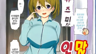 갑작스럽지만 들어갈게 [쇼츠야동,섹트야동,국산야동,혼딸야동]