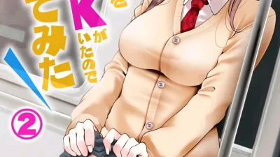 통근열차에서 팬티를 보여주는 JK가 있었기에 끼워봤다 2 [쇼츠야동,섹트야동,국산야동,혼딸야동]