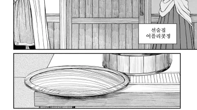 유니크 직업 [교배 아저씨]를 획득했습니다. 8 [쇼츠야동,섹트야동,국산야동,혼딸야동]