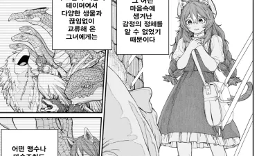 유니크 직업 [교배 아저씨]를 획득했습니다. 13 [쇼츠야동,섹트야동,국산야동,혼딸야동]