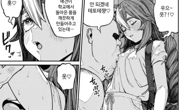 유니크 직업 [교배 아저씨]를 획득했습니다. 14 [쇼츠야동,섹트야동,국산야동,혼딸야동]