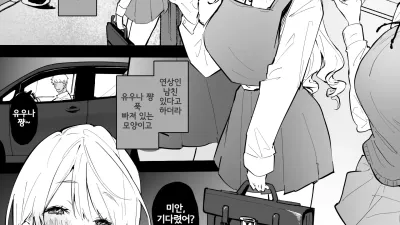 귀여운 동급생의 성사정 [쇼츠야동,섹트야동,국산야동,혼딸야동]