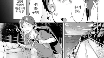 다친 제비를 찾게 되면 [쇼츠야동,섹트야동,국산야동,혼딸야동]