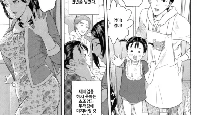 아내의 직업 [쇼츠야동,섹트야동,국산야동,혼딸야동]