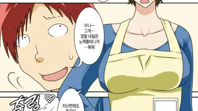 얹혀살고 있는 큰엄마에게 박다! [쇼츠야동,섹트야동,국산야동,혼딸야동]