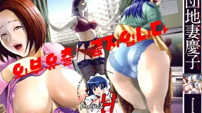 쵸. 단지유부녀 케이코 [쇼츠야동,섹트야동,국산야동,혼딸야동]
