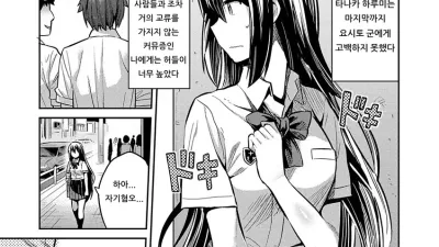 짝사랑 탈출법 [쇼츠야동,섹트야동,국산야동,혼딸야동]