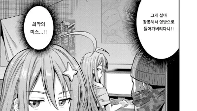 도둑이 들어도 게임을 멈출 수 없어! [쇼츠야동,섹트야동,국산야동,혼딸야동]
