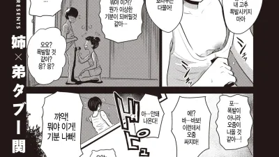 누구에게도 말할 수 없다 [쇼츠야동,섹트야동,국산야동,혼딸야동]