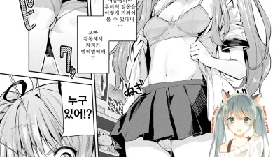 달라 붙어 몸을 뺏고 임신시켜라! [쇼츠야동,섹트야동,국산야동,혼딸야동]