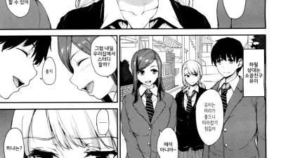 소꿉친구와 여동생 [쇼츠야동,섹트야동,국산야동,혼딸야동]