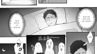심령스팟에 갔더니 위험한 게 씌여버려서 뿌리째로 빨아내줬다 - 전편 [쇼츠야동,섹트야동,국산야동,혼딸야동]