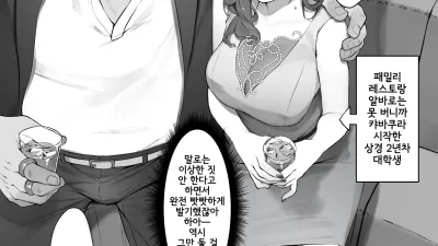 가벼운 기분으로 캬바쿠라 아가씨가 된 결과 [쇼츠야동,섹트야동,국산야동,혼딸야동]