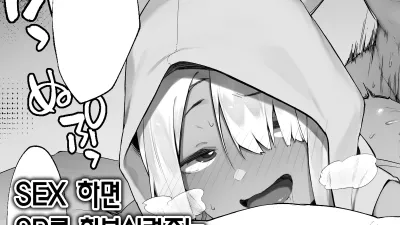 SEX 하면 SP를 회복시켜주는 흑 갸루 힐러 - 후편 [쇼츠야동,섹트야동,국산야동,혼딸야동]